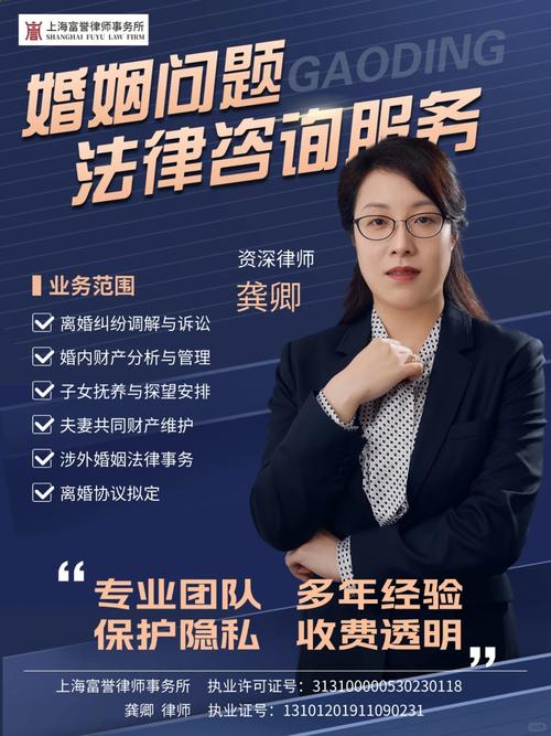 甄选上海婚姻律师的核心标准