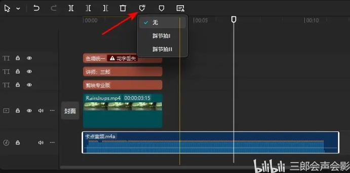 剪辑软件节拍标记卡点界面