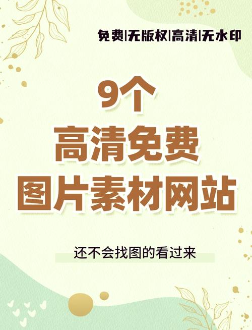 无版权可商用的免费图片站