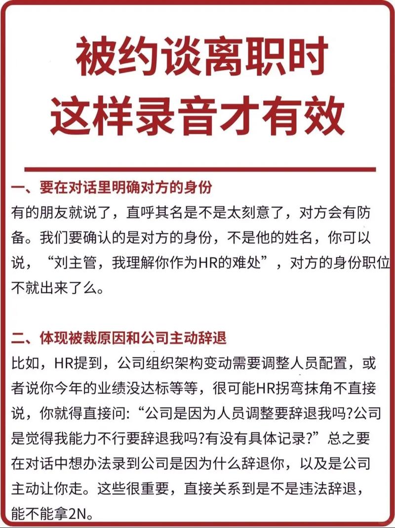 想录音合法有用，记住这几条落地的建议