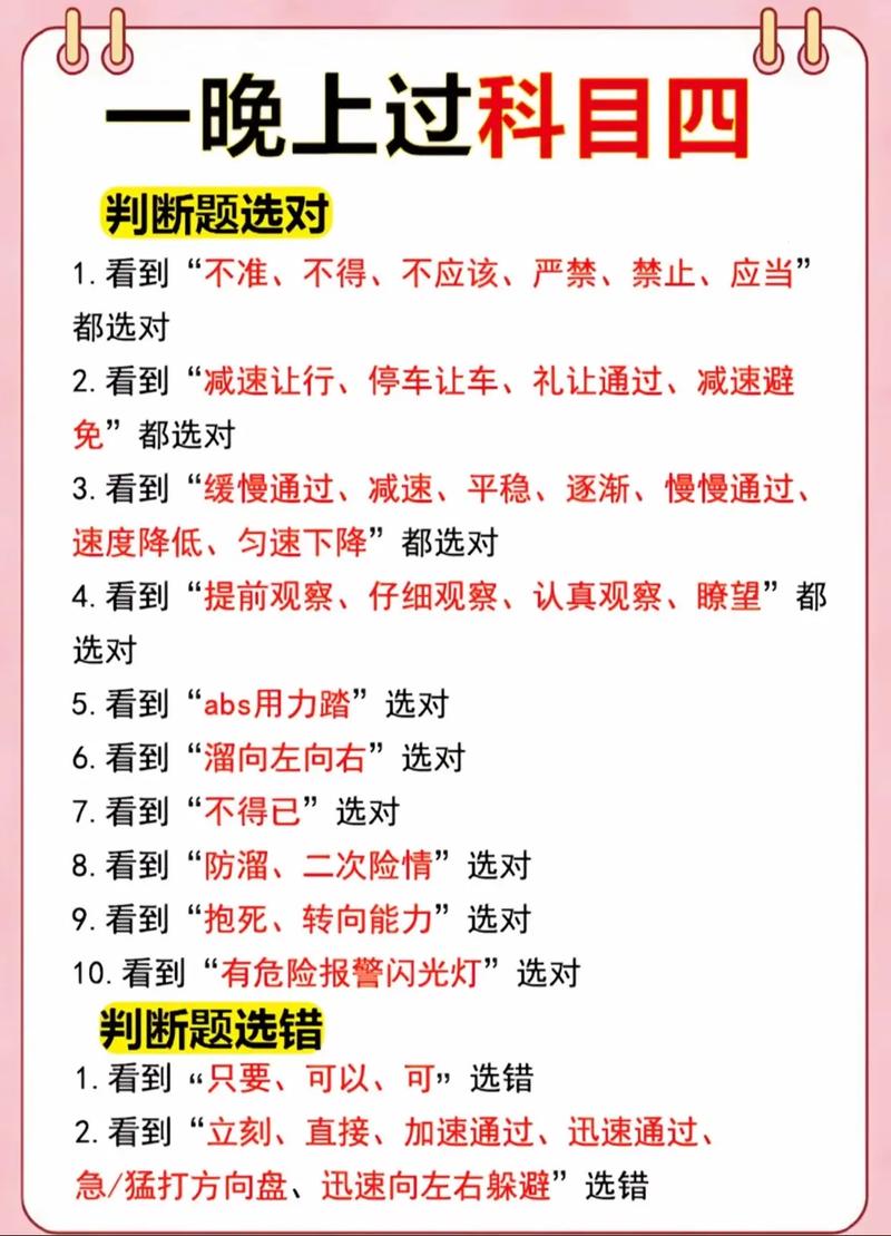 四、答题技巧与避坑指南（纯干货）