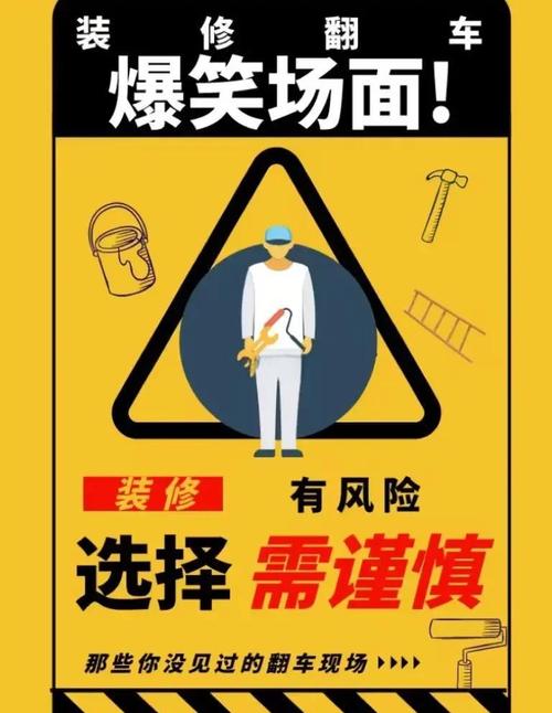 血的教训:这些翻车现场,你一定得避开