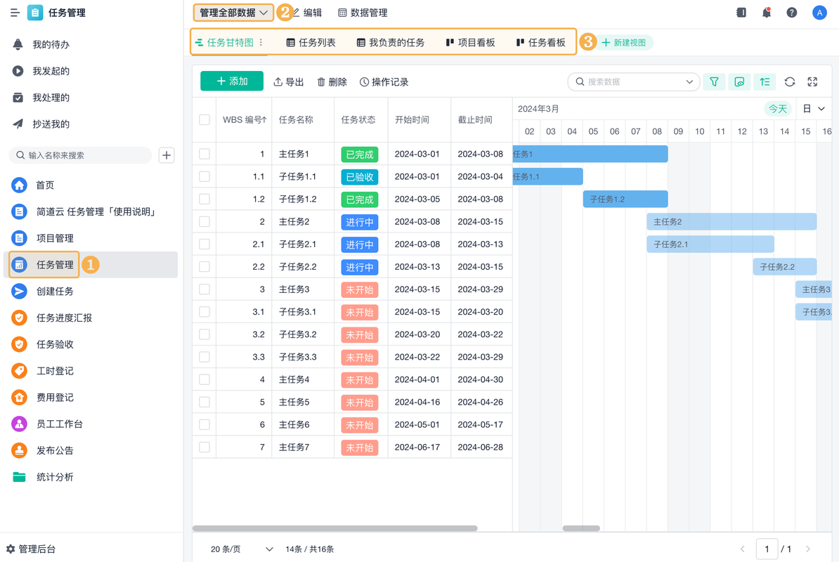 拆分后清晰的每日任务管理列表界面