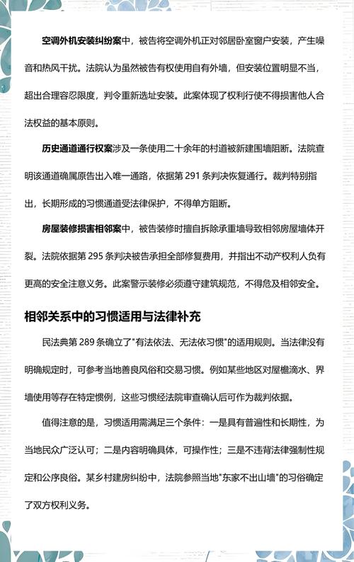 相邻权纠纷处理原则，到底是啥规矩？