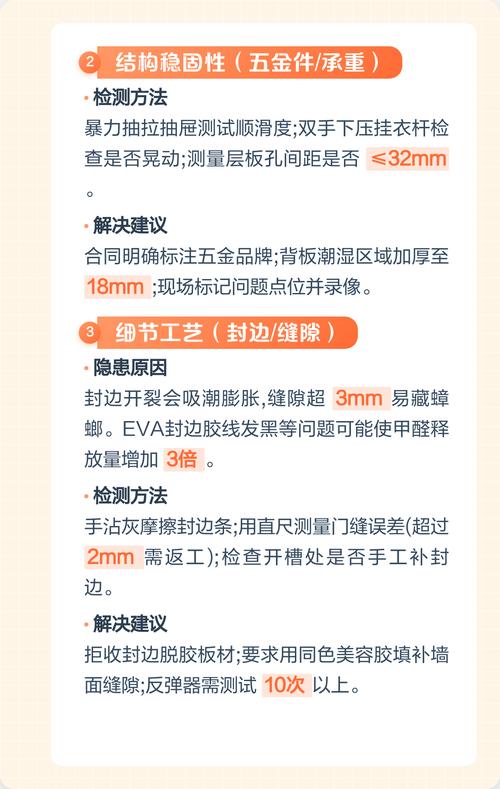 隐形衣柜验收使用常见问题