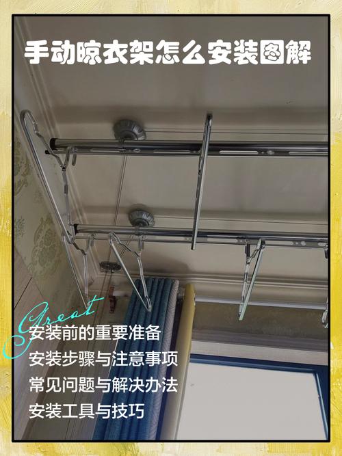 衣架安装验收与预算问题