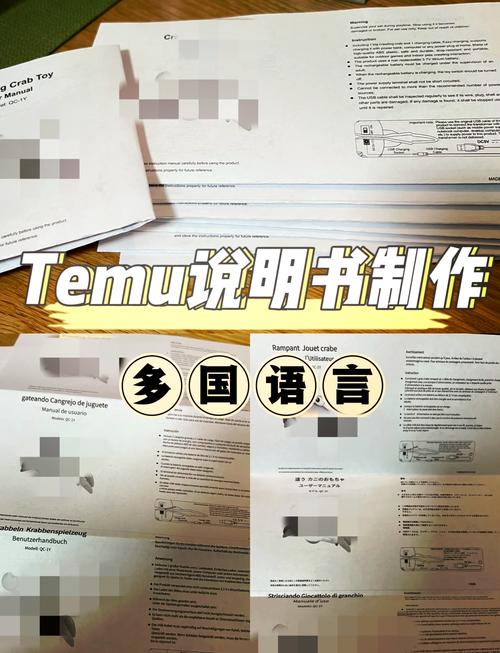 跨境家居产品多语言用户说明书实拍