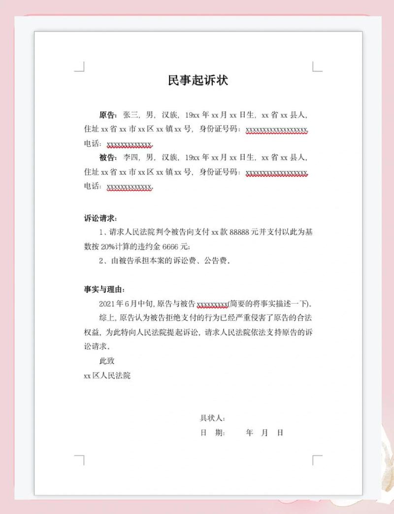 起诉期限计算的法定基本框架