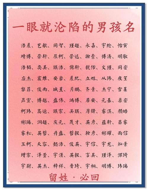 留一个家族昵称，给孩子留一根扯不断的线