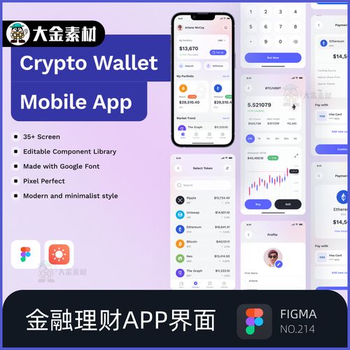 金融贷款APP刷脸授权隐藏协议截图