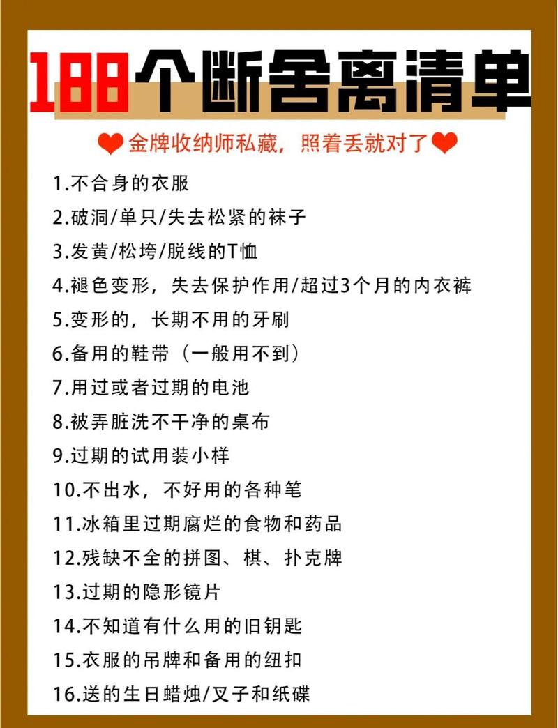 四、减负清单:我的数字行囊“断舍离”