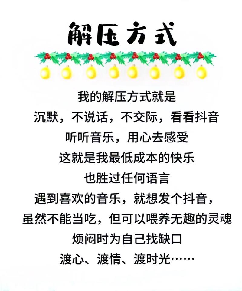 这些常见的疏解方式，其实反而越弄越累