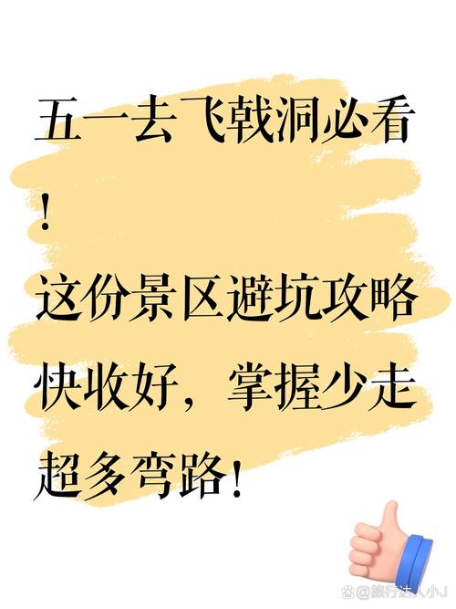 逛完洞吃啥住啥,本地人给你划重点
