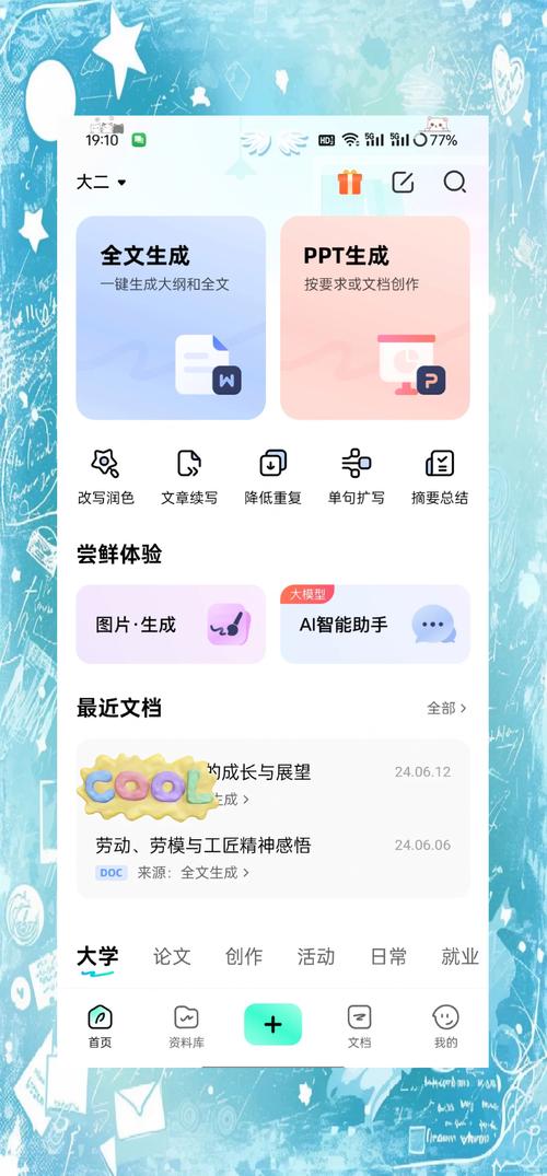 纯纯写作App打字机界面