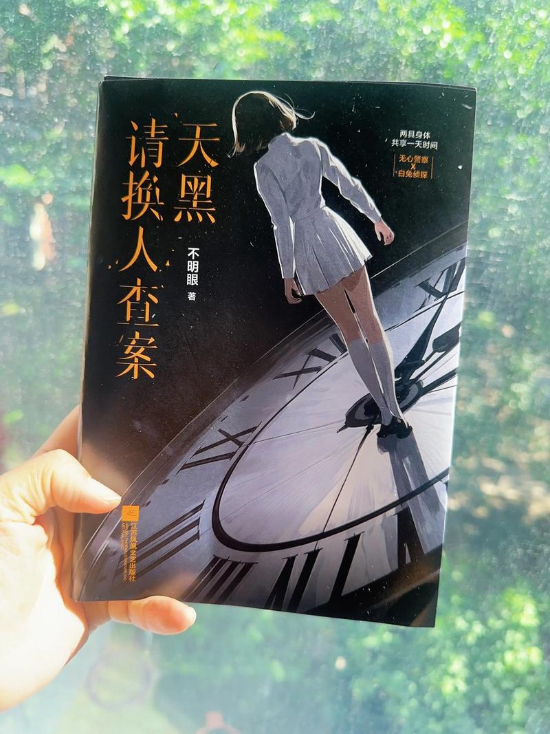 推理之外的人性深渊