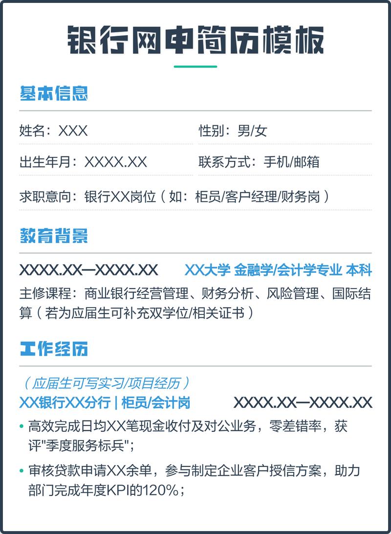 秋招网申自我介绍填写界面示例图