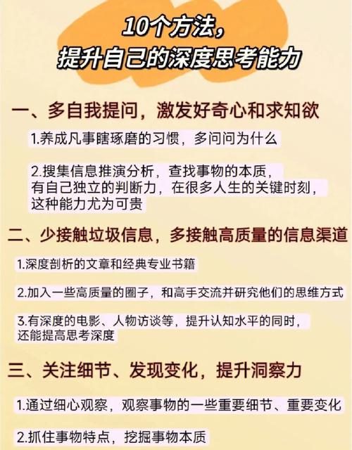 怎么才能真的“深度”起来？