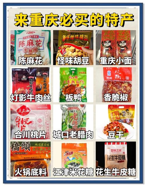 一、热门特产的“性价比拆解”