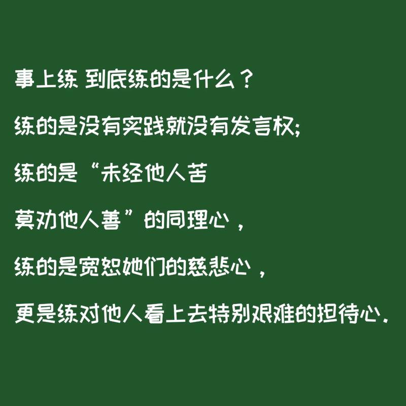 到底怎么练?讲个真事儿
