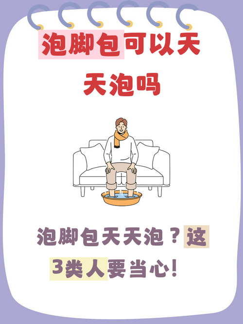 不是所有人都适合天天泡