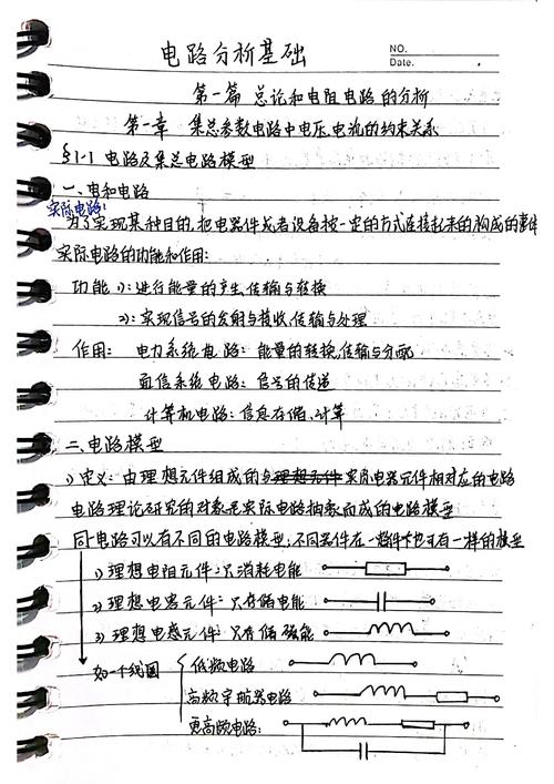 那些被我们忽略的，电路分析之外的东西