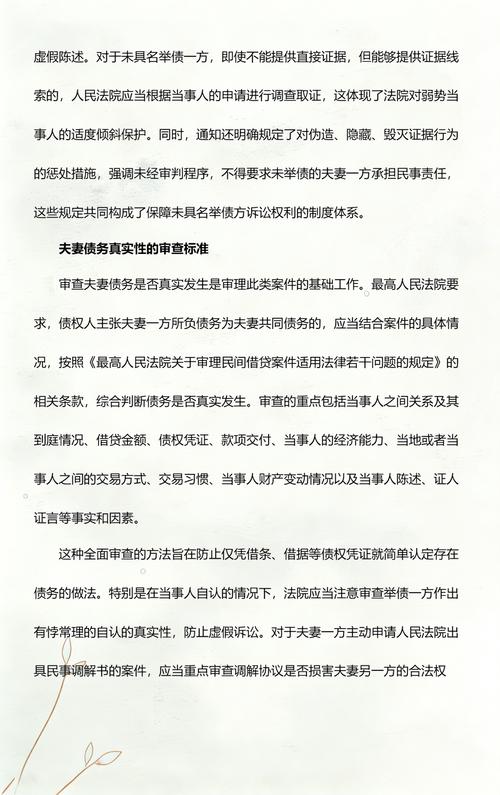 北京地区夫妻共同财产裁判规则要点示意图