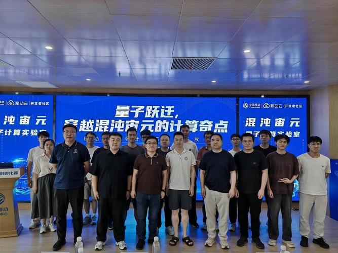 高校开放日量子计算技术体验活动现场