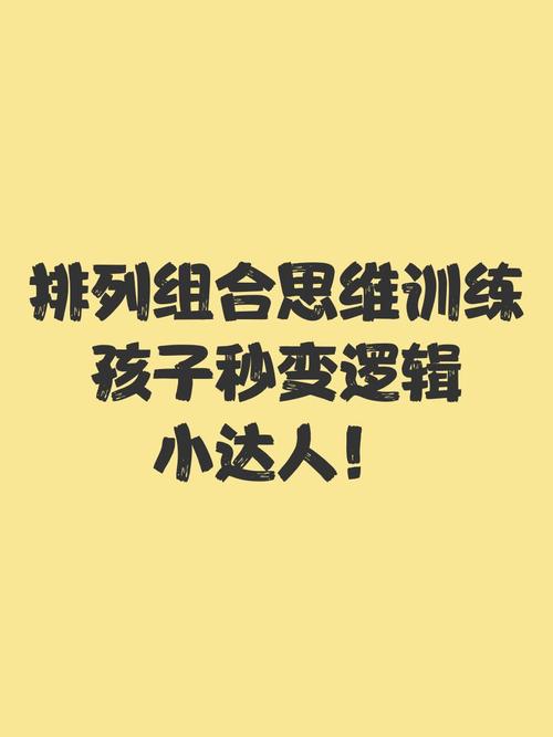 教室里孩子们围坐用彩色积木排列组合训练模式识别能力