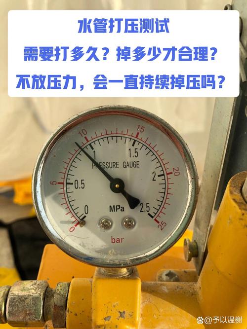 装修水管打压测试时压力表显示掉压