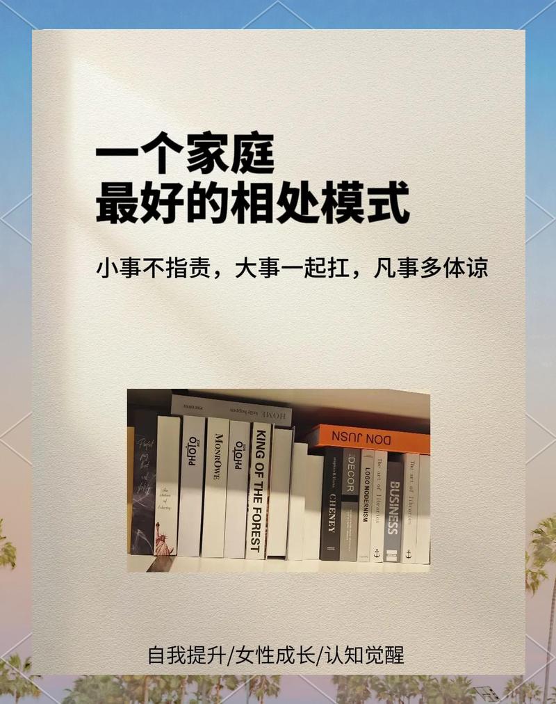 留一块空间给自己，家人的包容比啥都金贵