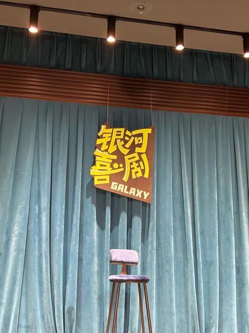 上海线下脱口秀开放麦演出场景