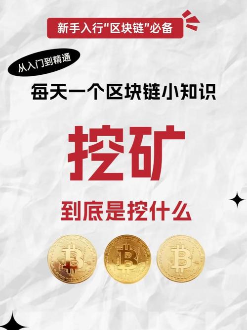 误区一：区块链必然要挖矿？
