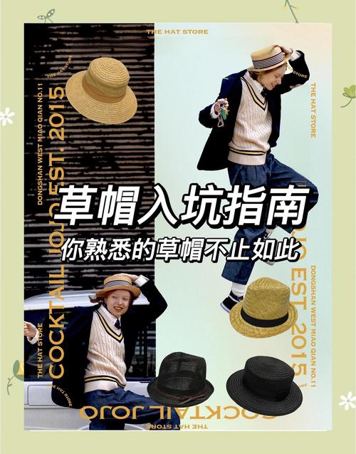 草帽保养：别让你的帽子和咸鱼作伴