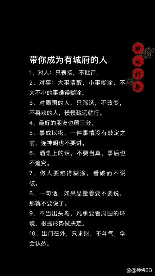 批评的底线:对事不对人,绝对别翻旧账