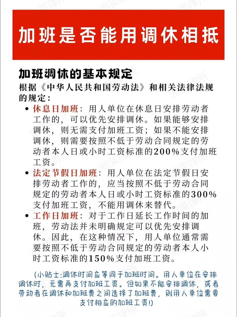 加班工资的法律属性界定