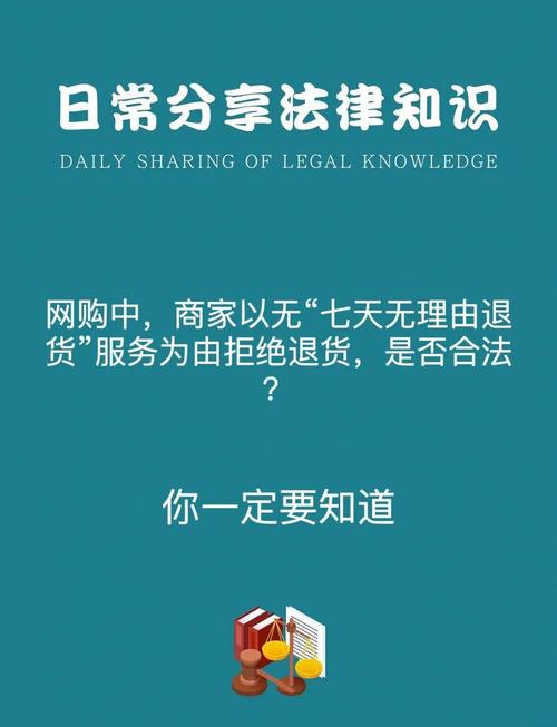 网购七天无理由退货争议庭审记录实拍