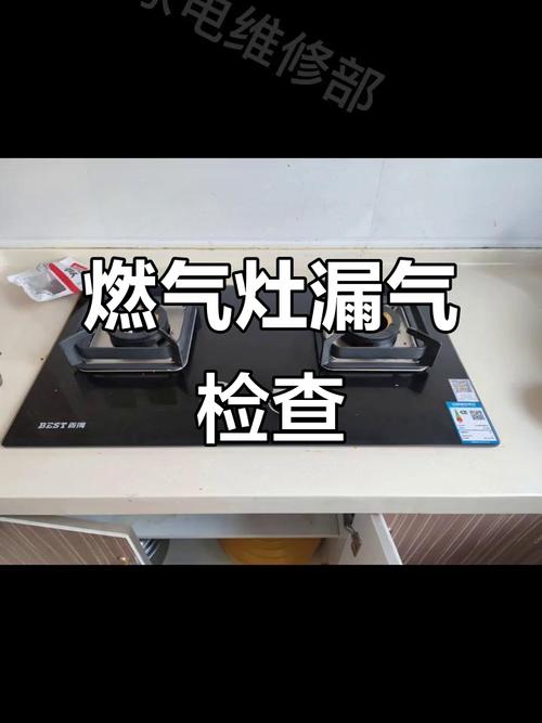 家用燃气灶接口燃气泄漏检测操作图