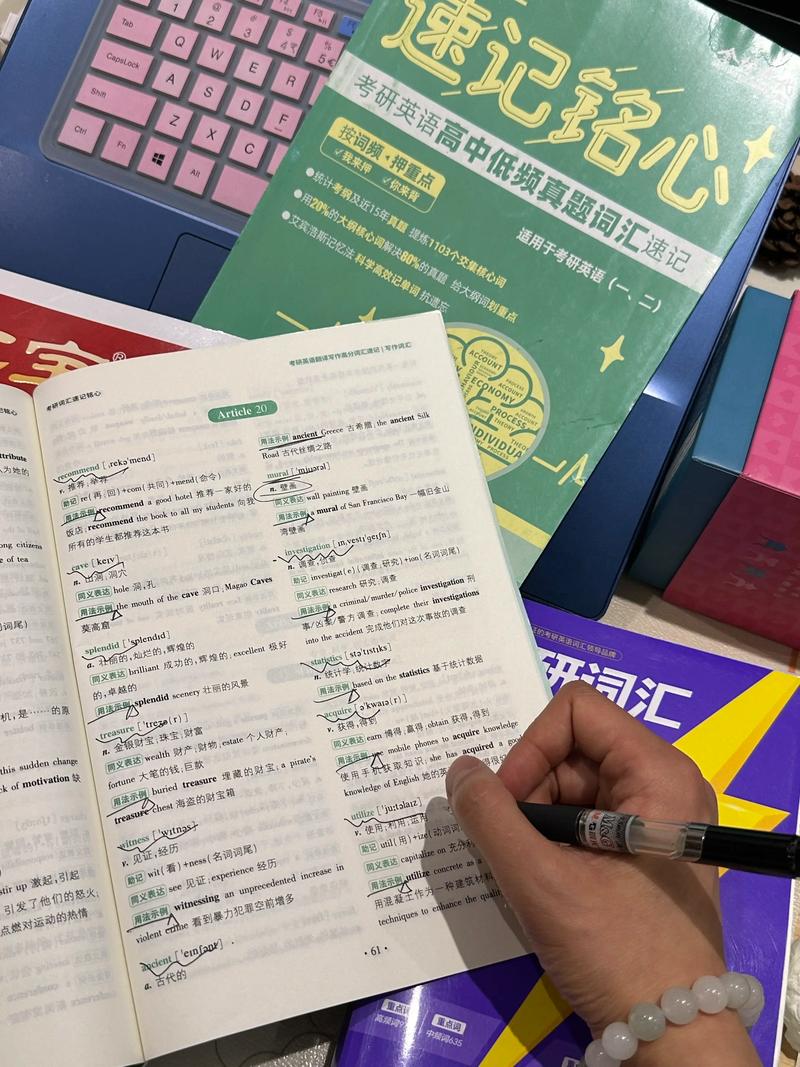 考研英语单词随身本实拍