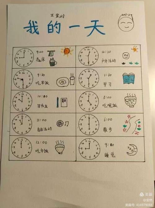家庭书房孩子手写自主学习时间表白板