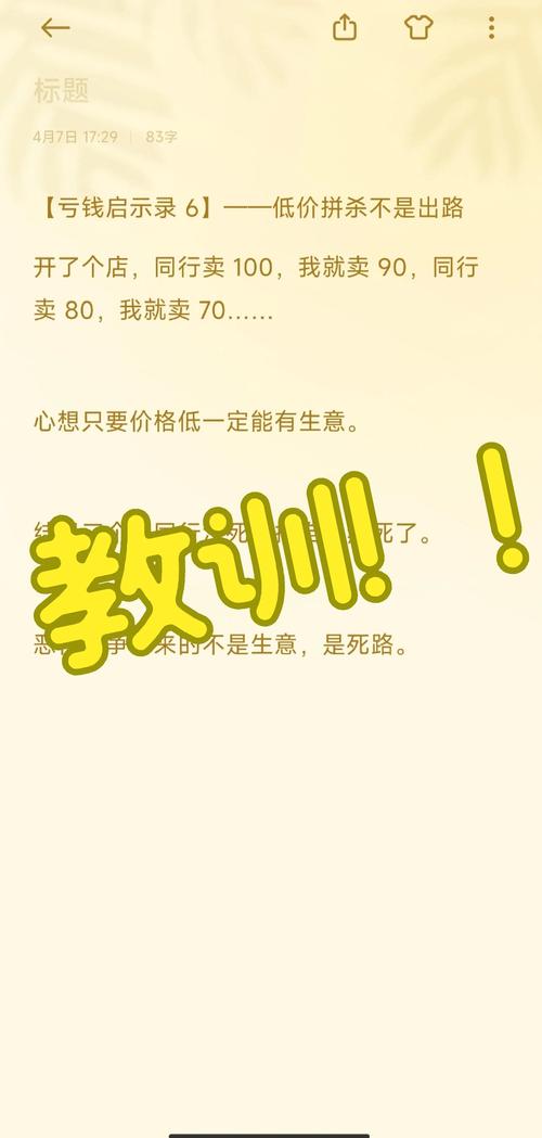 价格战下的隐形陷阱