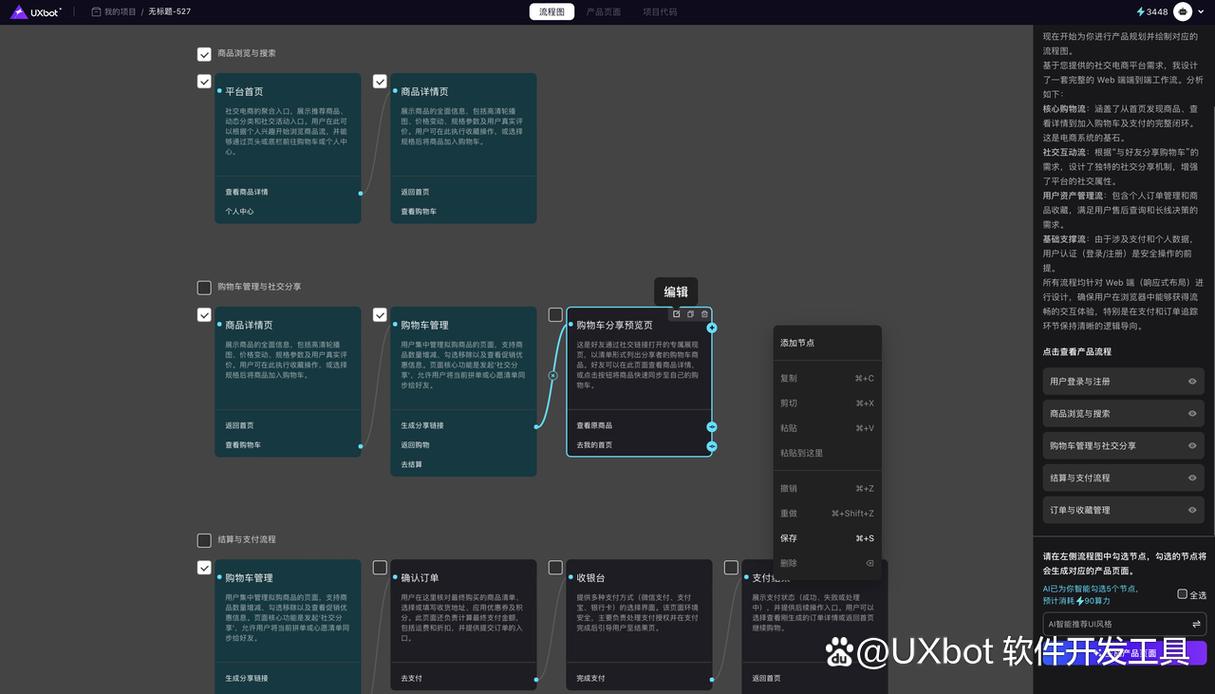 产品原型开发：别让完美主义扼杀了你的第一个用户