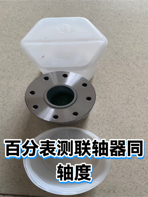 装配工人用百分表测量联轴器同轴度