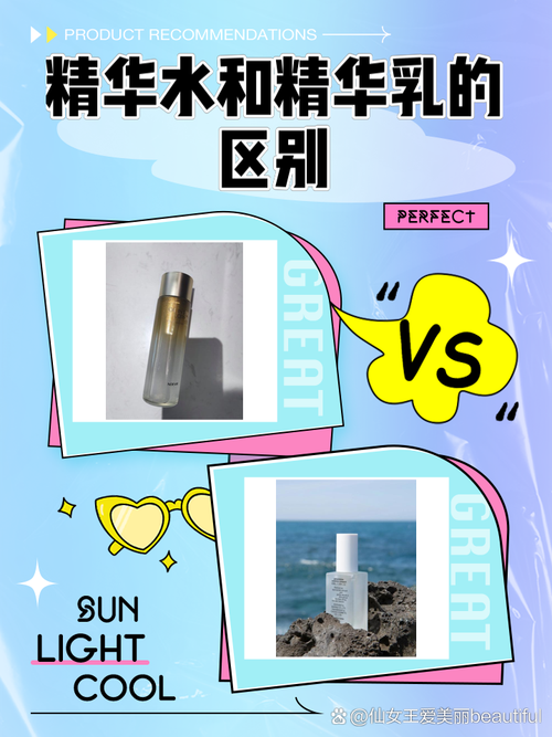 ❗ 精华和乳液，到底谁先谁后？
