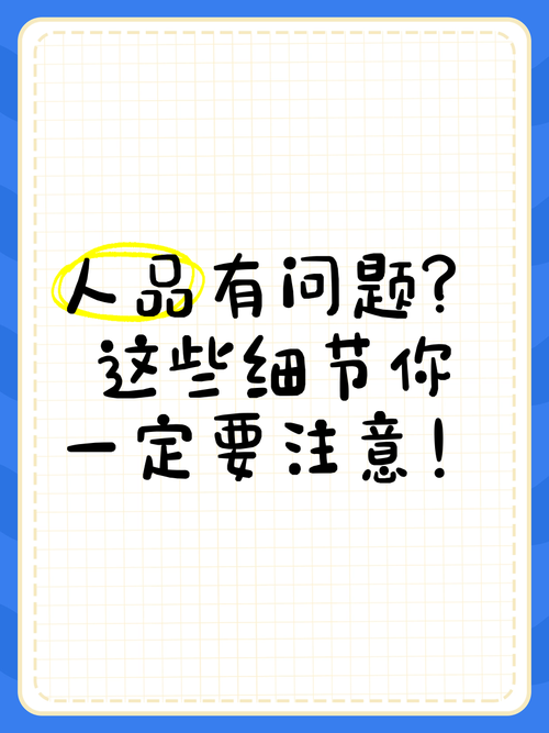 少有人注意到的细节问题
