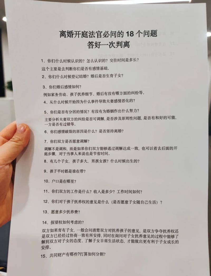 特殊离婚类型的选所疑问