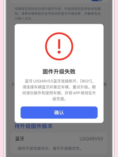无线耳机固件升级失败导致断连的界面图