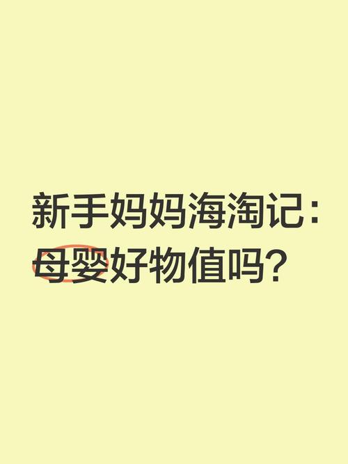 跨国育儿,其实就是海淘寄件的适配逻辑