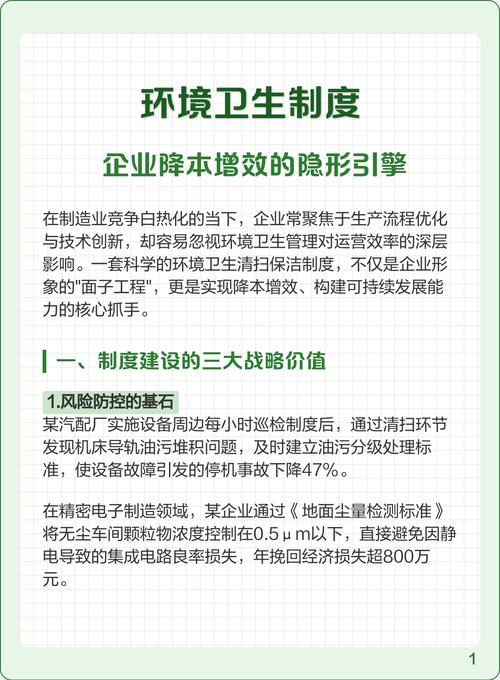 环境管理带来的隐形收益，比你想的多