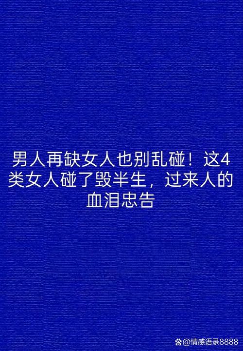 过来人的血泪忠告