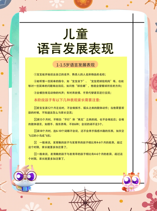 到底什么时候开始说话算正常？